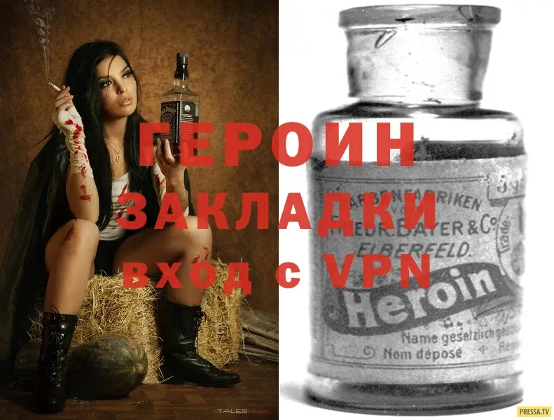 ГЕРОИН Heroin  дарк нет телеграм  Верея 